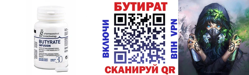 kraken вход  Липецк  БУТИРАТ бутандиол 