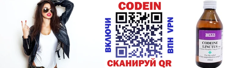 мега ONION  Липецк  Кодеин напиток Lean (лин)  купить  