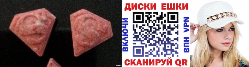 Ecstasy 250 мг Липецк