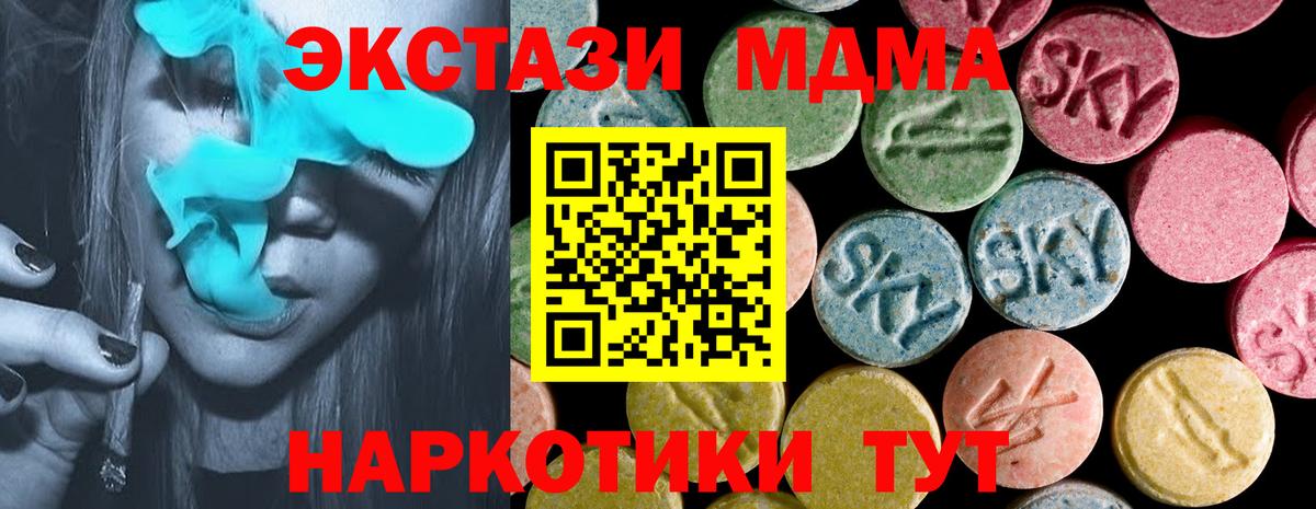 Ecstasy mix  Ecstasy  ЭКСТАЗИ DUBAI  Липецк 