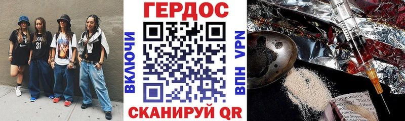 ГЕРОИН белый  Липецк 