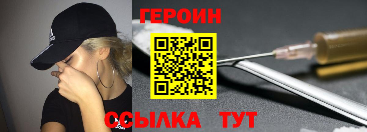 ГЕРОИН  Липецк  Героин VHQ 