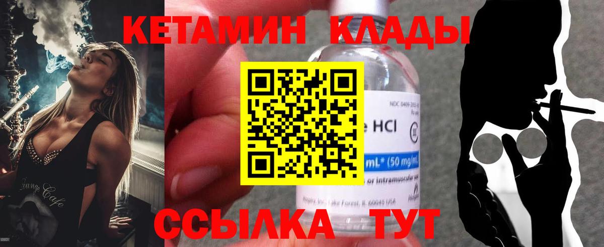 КЕТАМИН ketamine  Кетамин ketamine  Липецк 