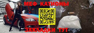 мефедрон мука Балаково