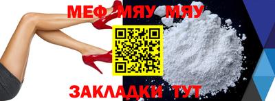 мефедрон мука Балаково