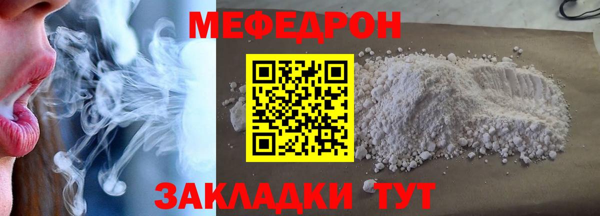 МЯУ-МЯУ кристаллы  МЯУ-МЯУ  Меф  Липецк  Меф кристаллы 