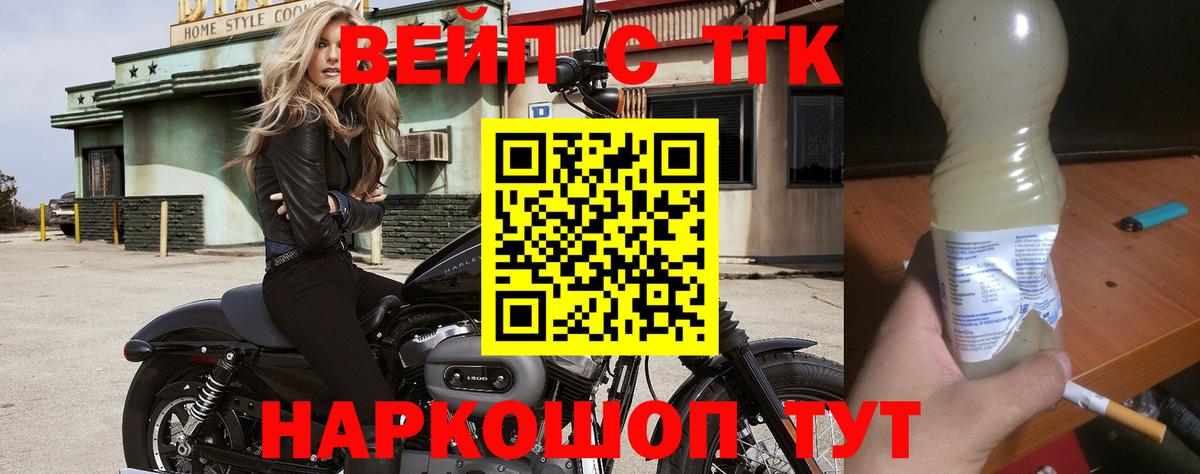 ТГК THC oil Липецк